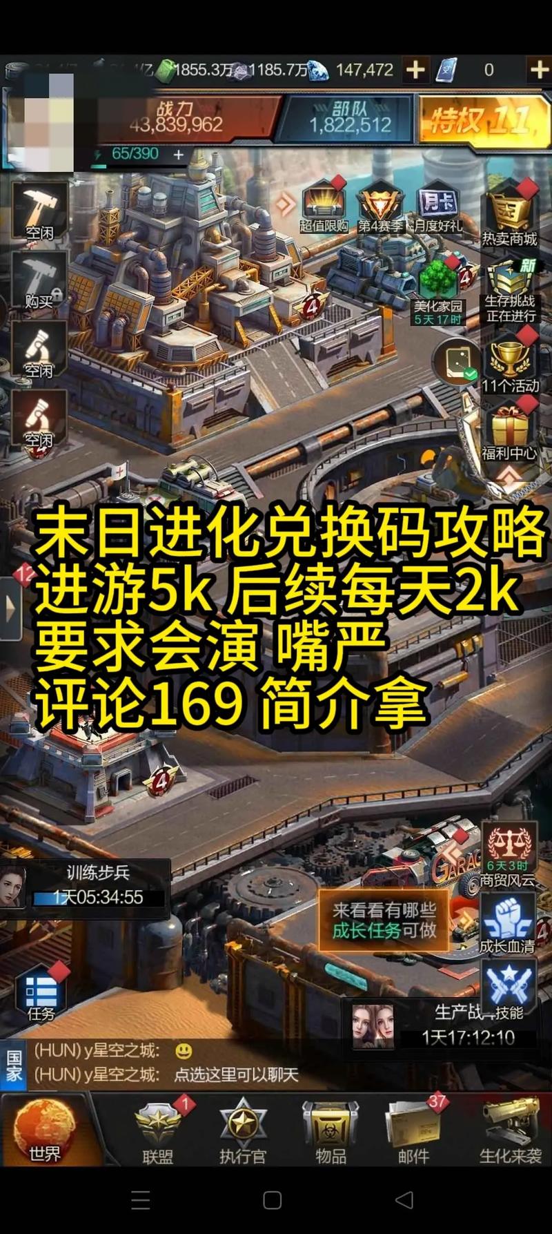 末日进化脚本辅助云挂机工具