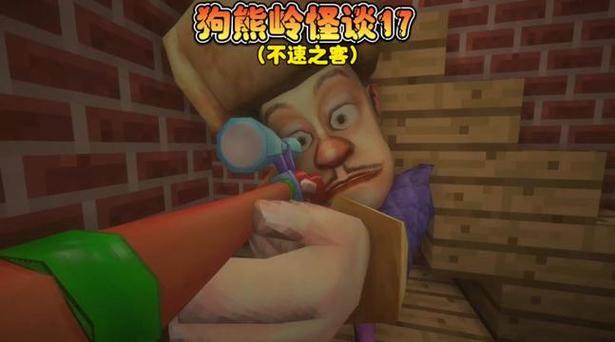 狗熊岭怪谈白小羊游戏永久vip无广告