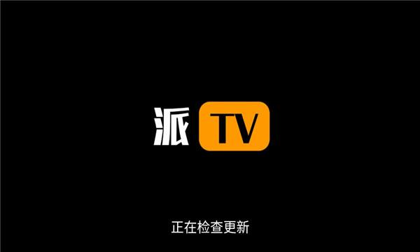 派TV