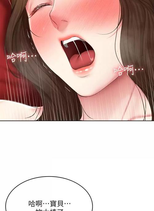 子豪恩爱教学漫画下拉式免费观看修改版