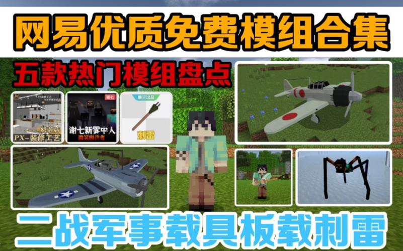 我的世界二战模组免费图标