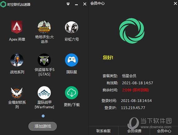 时空联机加速器国际版