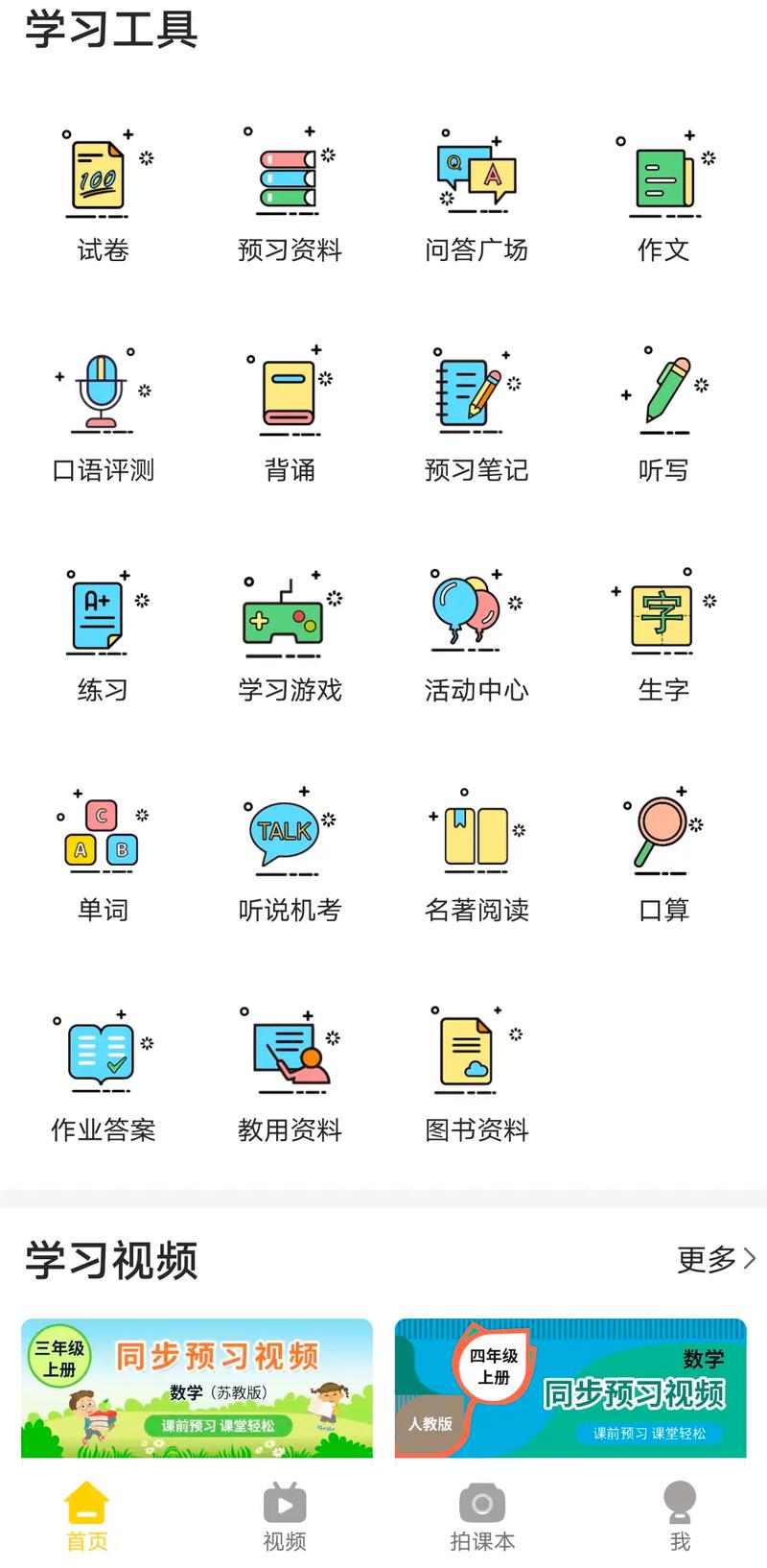新手s怎么入门看书版截图