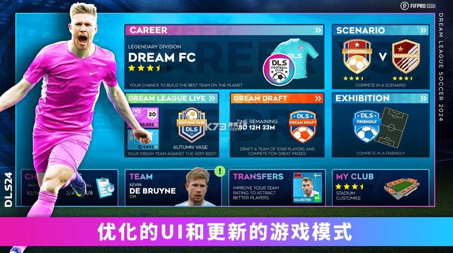 梦幻足球联盟2025破解版
