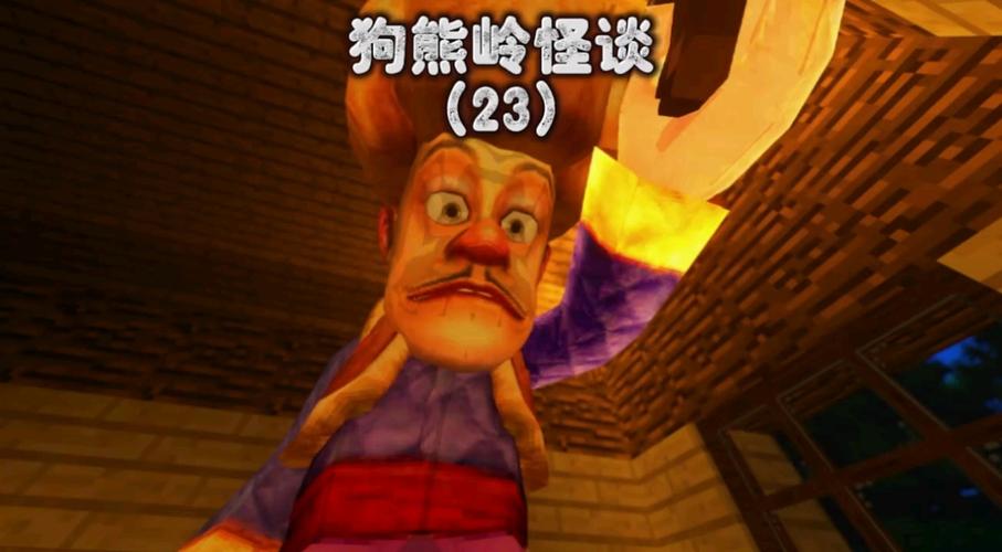 狗熊岭怪谈白小羊游戏橙色版