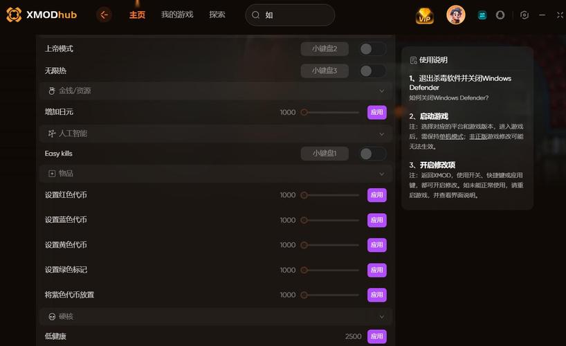 如龙8修改器