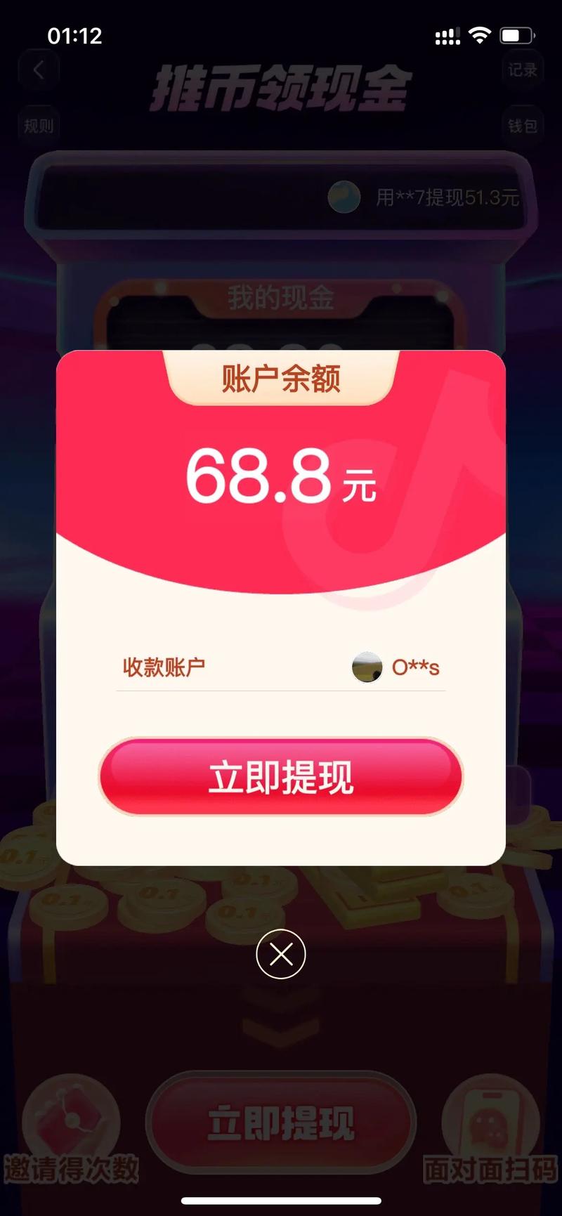 阿伟的假期(真的提现)赚钱版手机版