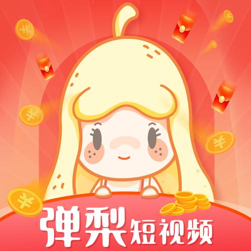 有颜短视频红包版防走失