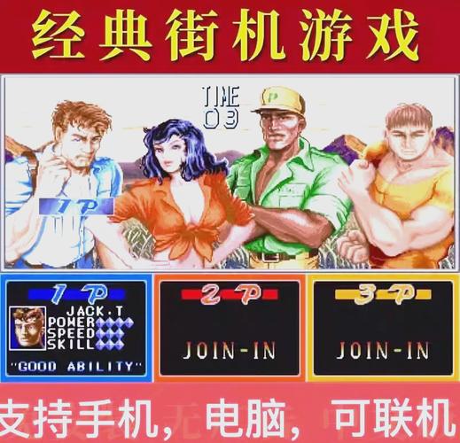 8090怀旧经典街机免费版截图