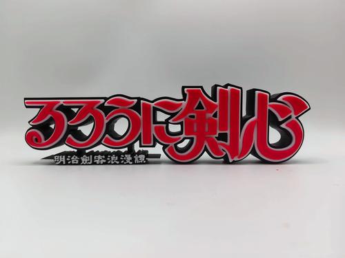 浪客32框架正版
