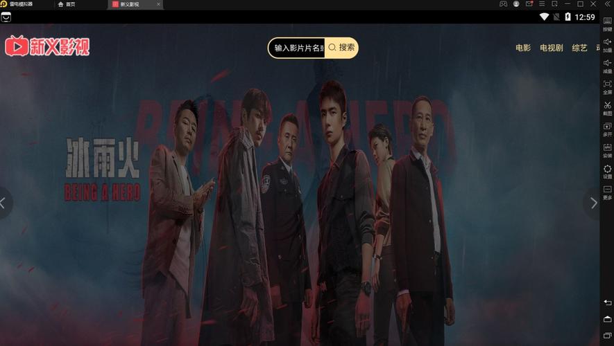 新义影视无毒版