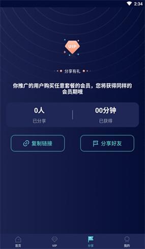 飞跃加速器2023最新版v