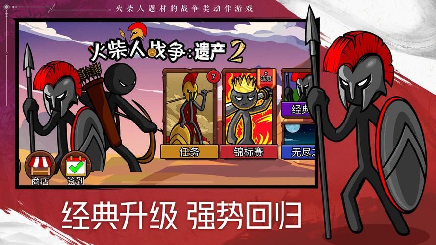 火柴人帝国2内置菜单版玩法