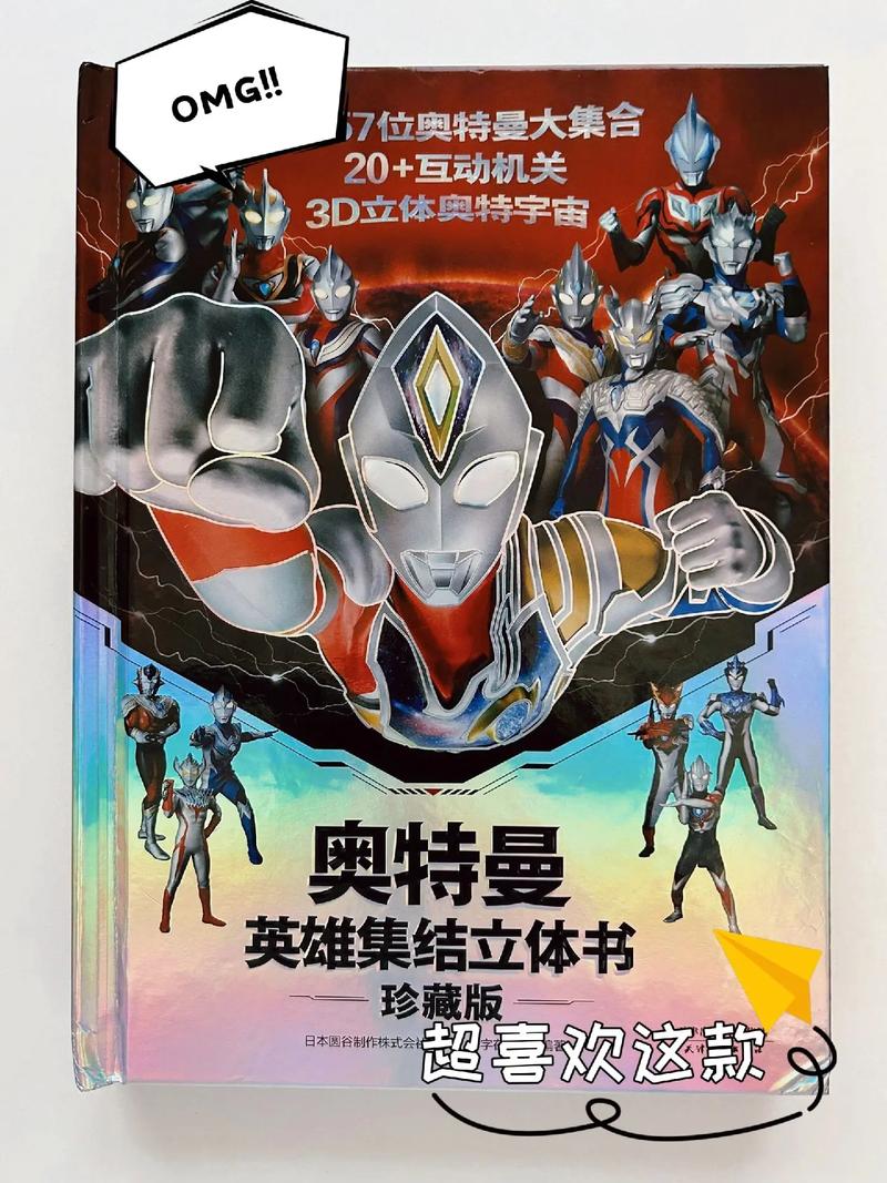 奥特曼奥特曼解锁全部书源截图