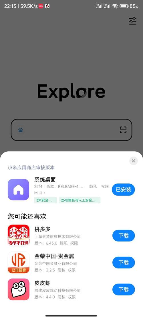小米11刷机包