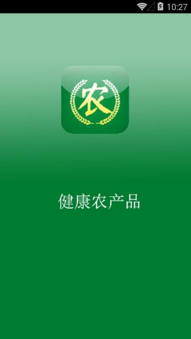 农教健康最新版截图