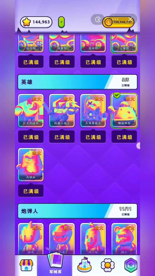 颜色大作战无限内购破解版