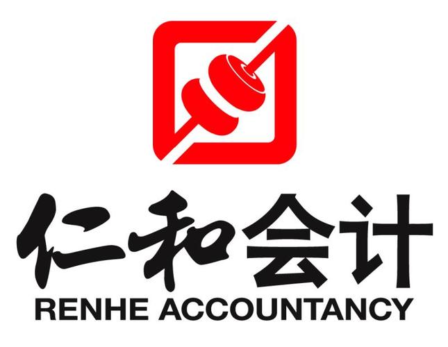 仁和会计app官方免费提速版