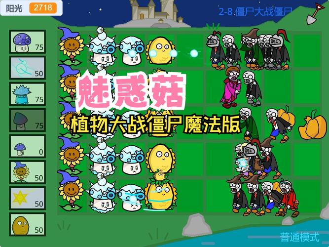 pvz修改器生成魅惑僵尸纯净版