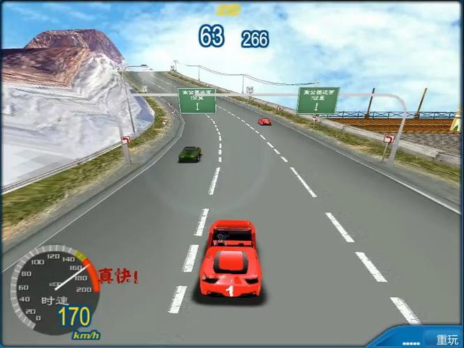 极速飙车3D中文破解版