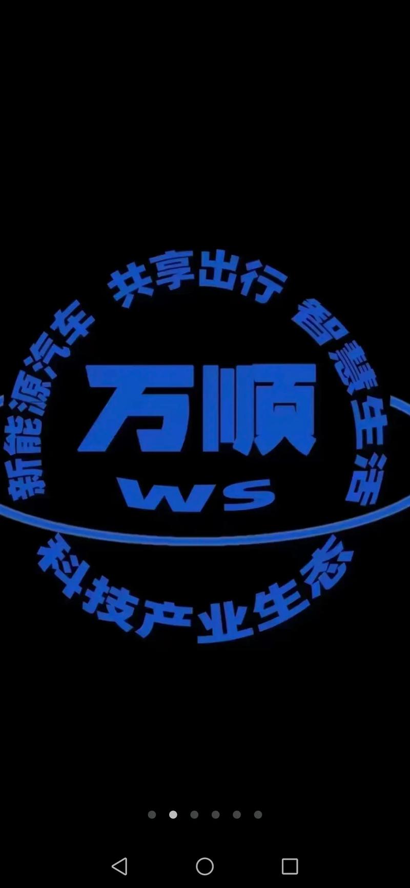 2025年万顺叫车能不能上市赚钱版