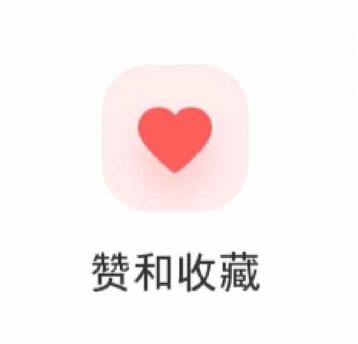 火赞交友