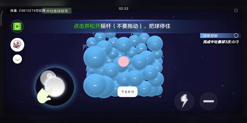 球球吐孢子加速器