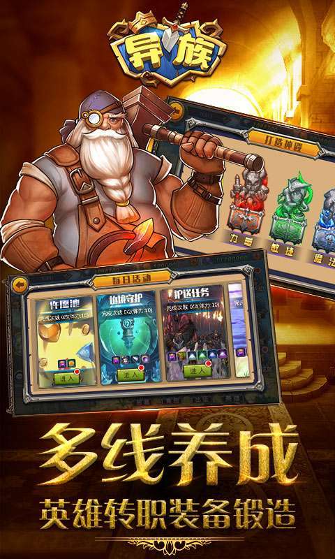 异族崛起破解版安装免付费