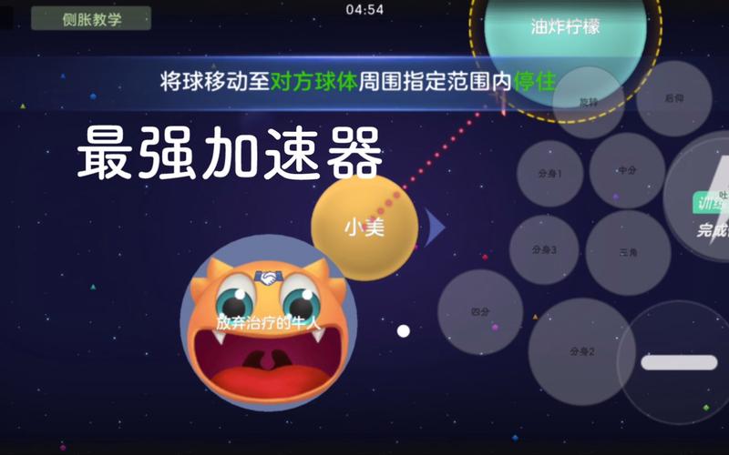 球球大作战汉堡加速器修改版无广告