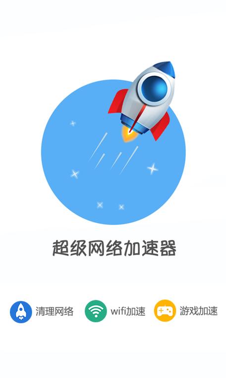 网络节点加速器图标