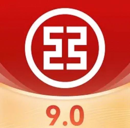 中国工商银行转账模拟器安卓版