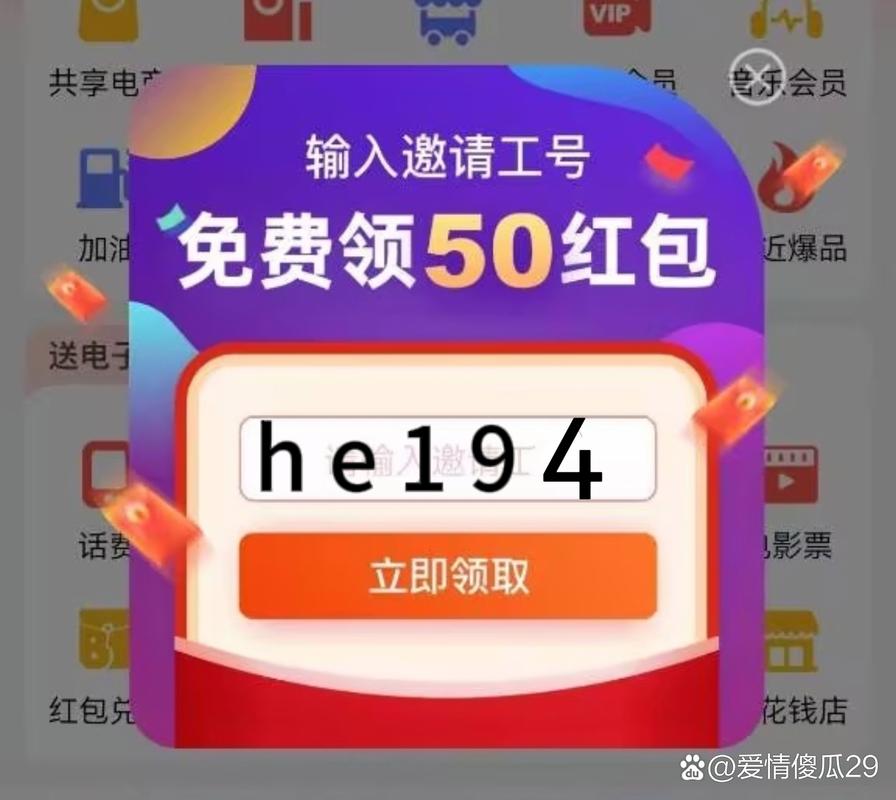 上帝之眼红包软件安卓