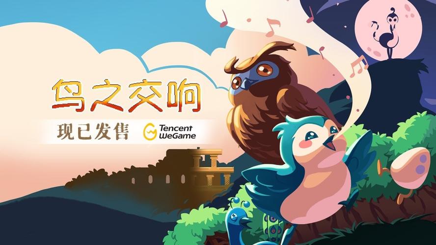 萌鸟森林