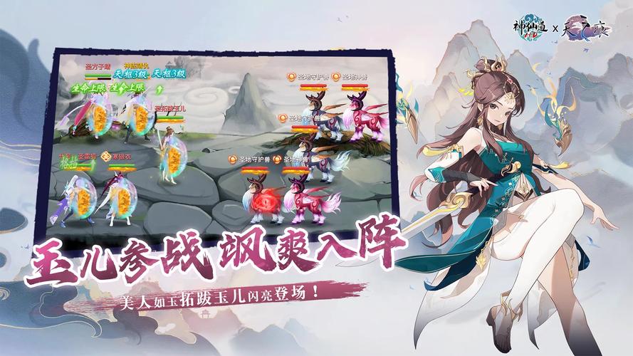 神仙道高清重制版刷元宝软件免广告版