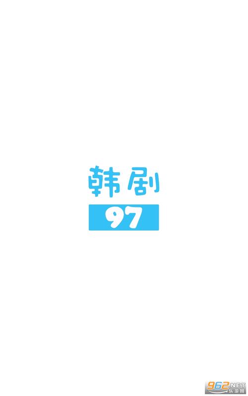97韩剧网手机版官方视频免费观看