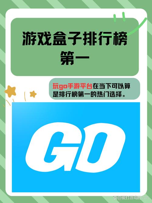 游戏盒子十大排名