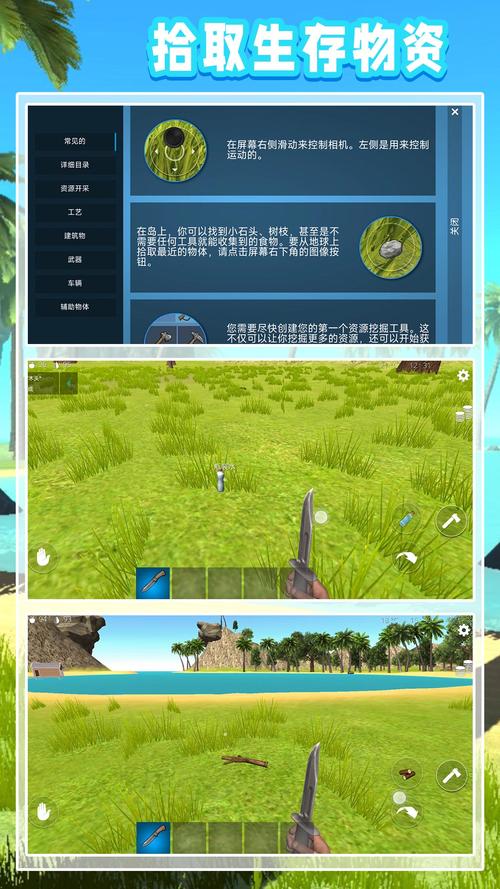 海岛生存内置菜单mod