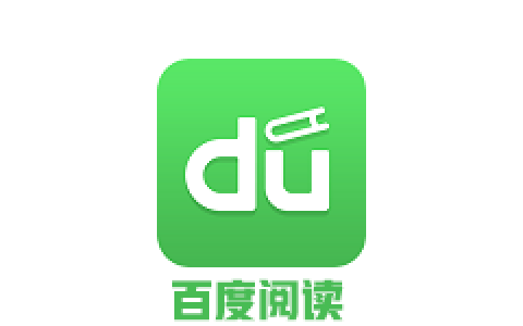 百度阅读官方入口