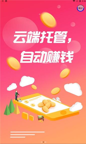 萝卜有米挂机赚钱 查看 网络赚钱