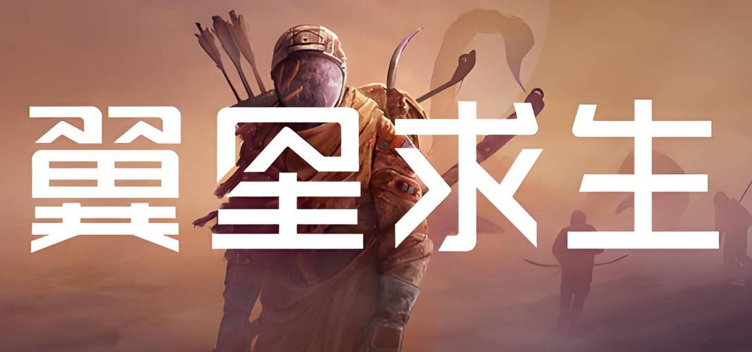 翼星求生修改器二十七项无限能量