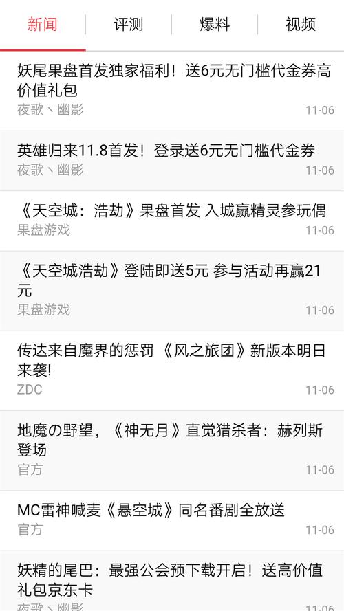 叉叉助手QQ炫舞手游自动全P脚本