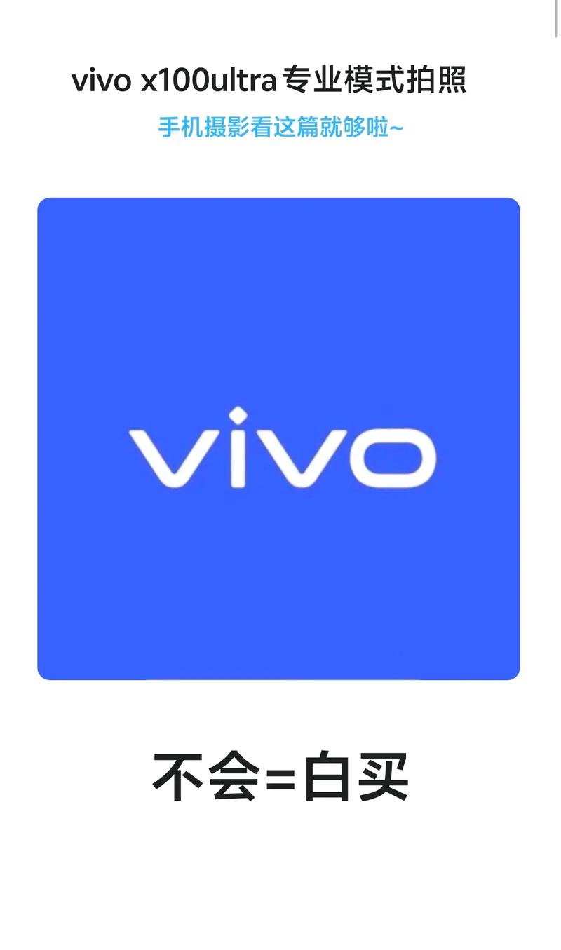 vivo手机完美root
