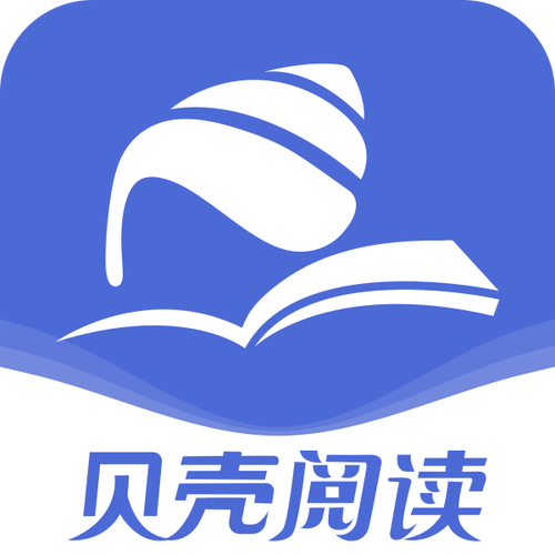 贝壳阅文小说游戏截图