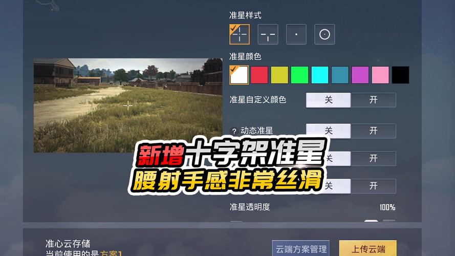 和平精英十字架无后座