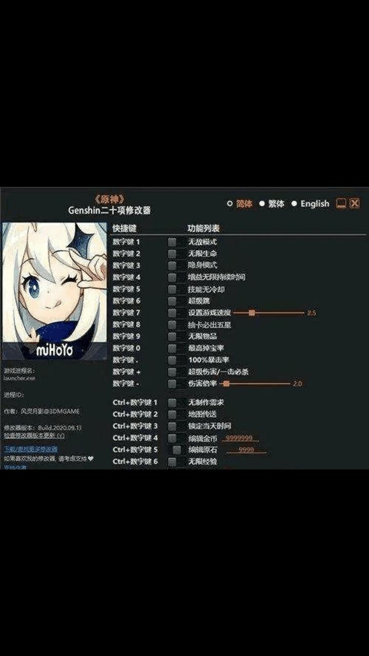 原神内置mod作弊菜单手机版黑色版免墙版