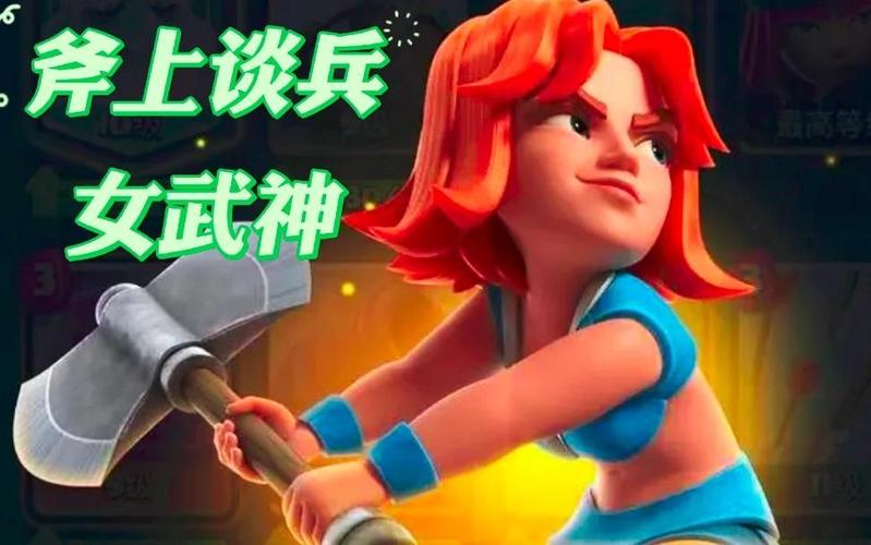 皇室战争女武神被俘虏的画面最新tv版