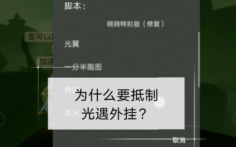 光遇免费开挂神器修改版无广告