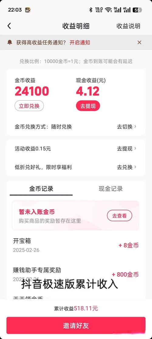 我靠收租致富红包版极速版2023