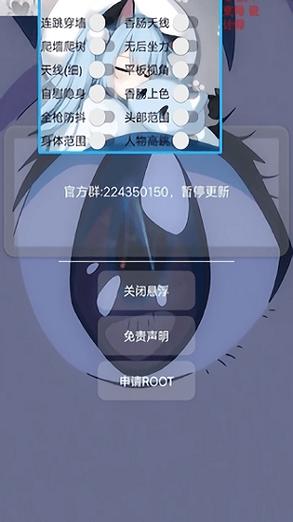 猫羽辅助器免费框架安装到手机
