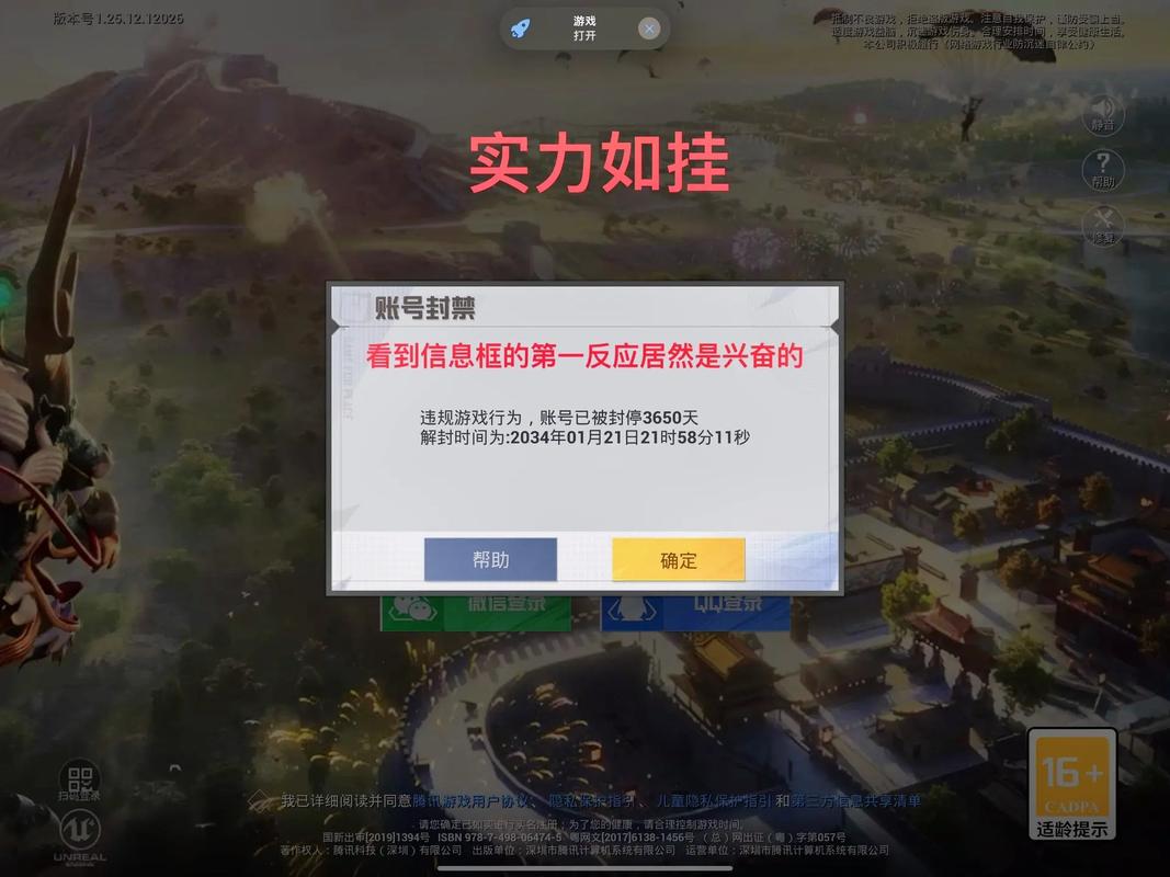 和平精英解封器永不升级版
